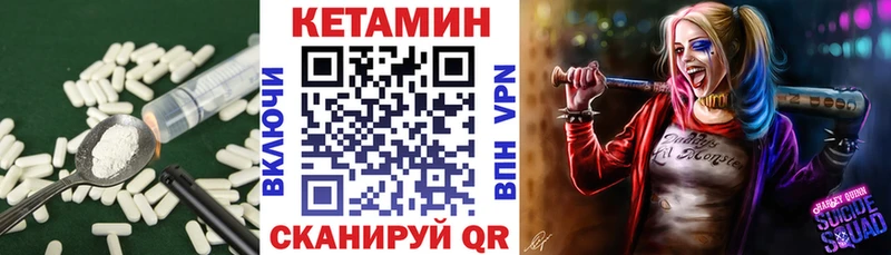 Купить  Мичуринск  Кетамин VHQ 