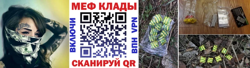 Купить где  Мичуринск  МЕФ мука 